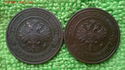 2 копейки 1912.13.16. ---окончание 19.03.2017 - IMG_20170311_171134