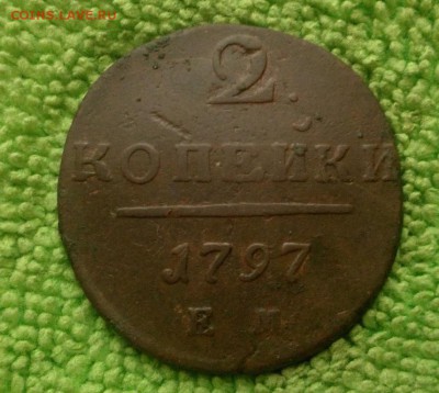 2 копейки 1797 ем-----окончание 19.03.2017 - IMG_20170222_100115