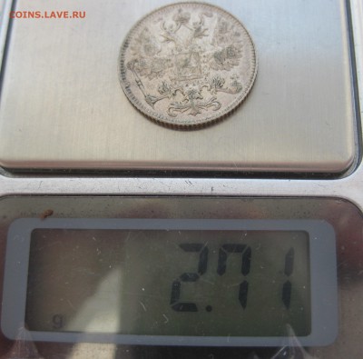15 копеек 1916 Осака с 200 - IMG_8107.JPG