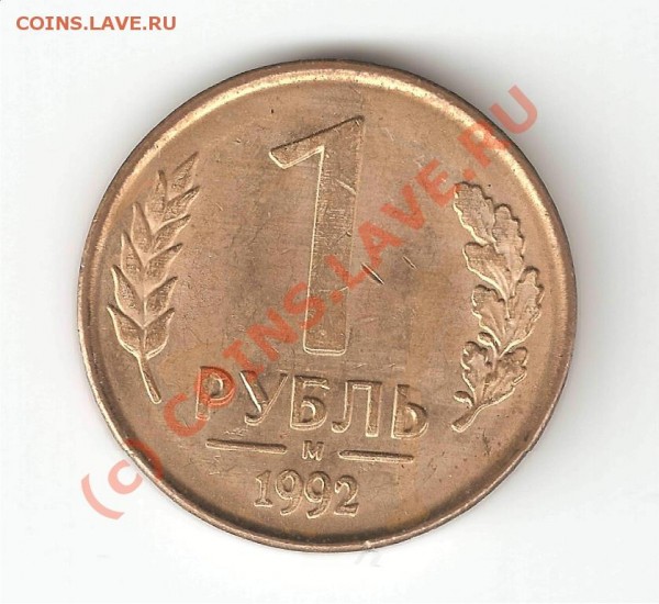 бракованные монеты - 3