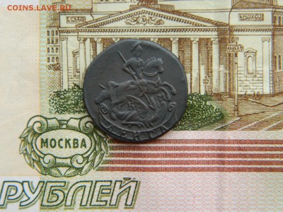 Денга 1788г км - DSCN5800.JPG