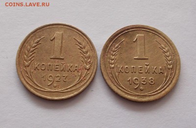 1 копейка 26-45 г. 12 шт - 050.JPG