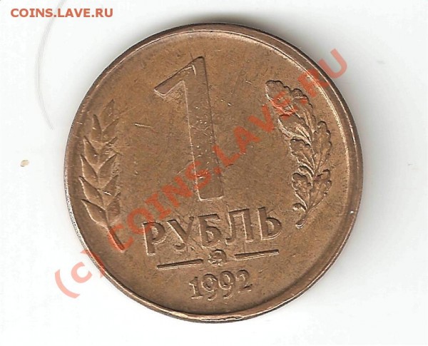 бракованные монеты - 4