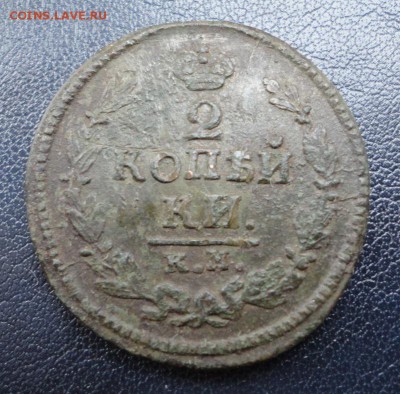 2 копейки 1812-28 КМ АМ,АД. Окон. 22.03.2017 в 22.00 Мск - DSC04787.JPG