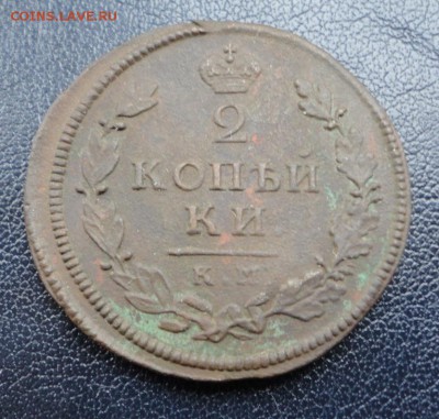 2 копейки 1812-28 КМ АМ,АД. Окон. 22.03.2017 в 22.00 Мск - DSC04799.JPG