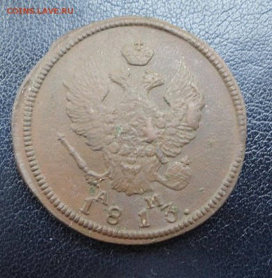 2 копейки 1812-28 КМ АМ,АД. Окон. 22.03.2017 в 22.00 Мск - DSC04804.JPG