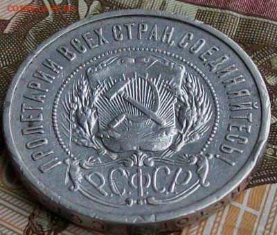 50 копеек 1922 г. ПЛ.Оконч. 20.03.2017 г.22 час. Мск - ф4