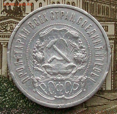 50 копеек 1922 г. ПЛ.Оконч. 20.03.2017 г.22 час. Мск - ф2