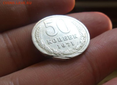 50 копеек 1971 г. - 20170318_094257