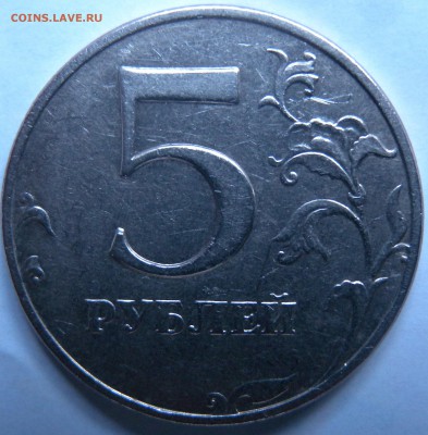 5руб 1998г ММД ШТ1.3 А или Б. - DSCN2968.JPG