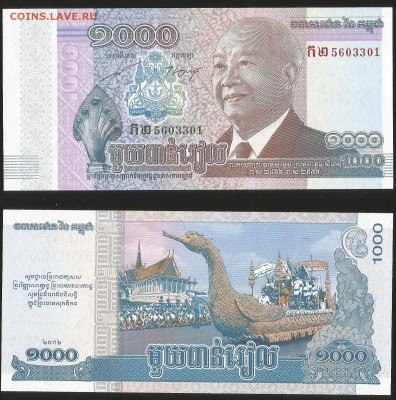 1000 риелей Камбоджа - 23.03.17 22:00:00 мск - 6