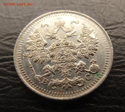 5 копеек 1913 ВС  до 19.03 22.30 по мск - DSC03557.JPG