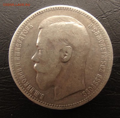 1 рубль1896 гурт звезда до 19.03 22.30 по мск - DSC03572.JPG
