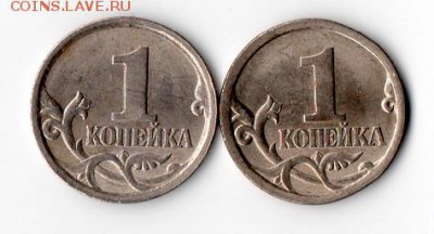 1 копейка 2003 сп. Помогите определить штемпель. - 6565