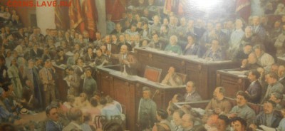 "Картина" 2-й конгресс коминтерна производство бюро А.Х.Х.Р. - 32.JPG