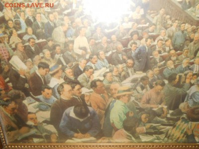 "Картина" 2-й конгресс коминтерна производство бюро А.Х.Х.Р. - 35.JPG