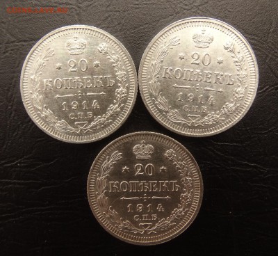 20 копеек 1914 - 3 штуки до 23.03 22.00 по мск - DSC03577.JPG