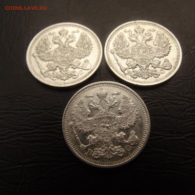 20 копеек 1914 - 3 штуки до 23.03 22.00 по мск - DSC03582.JPG