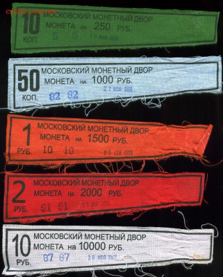 БИРКИ ОТ БАНКОВСКИХ МЕШКОВ   ДО 23.03.  22.00 МСК - img088