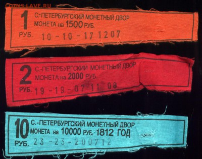 БИРКИ ОТ БАНКОВСКИХ МЕШКОВ   ДО 23.03.  22.00 МСК - img089