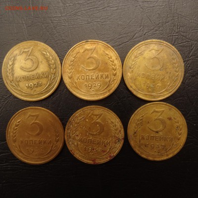 3 копейки 1928,29,30,32,33,35 до 23.03 22.00 по мск - DSC03629.JPG