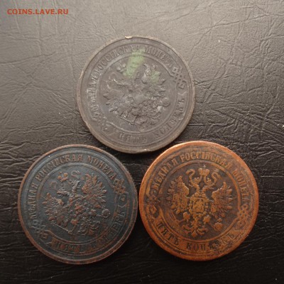 5 копеек 1870 ,73 ,1911 до 23.03 22.00 по мс - DSC03551.JPG