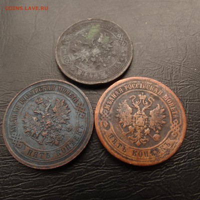 5 копеек 1870 ,73 ,1911 до 23.03 22.00 по мс - DSC03552.JPG