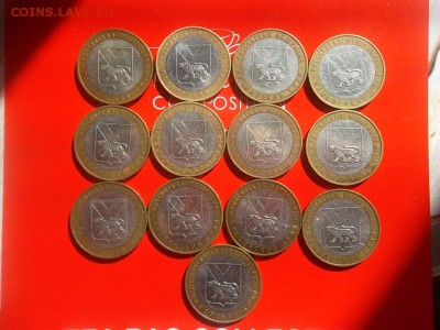 10 рублей Приморский край Разновиды 28 шт до 22.03.17 - SAM_3201.JPG