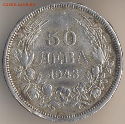Болгария, двулевки 1941 и 43 - 101
