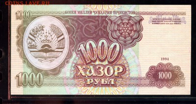 НАБОР БОН ТАДЖИКИСТАНА     23.03.  22.00 МСК - img077
