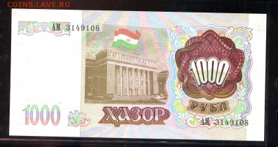 НАБОР БОН ТАДЖИКИСТАНА     23.03.  22.00 МСК - img078