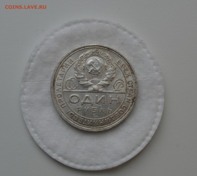РУБЛЬ 1924. аUNC. С 200 рублей!! До 20.03.17 - IMG_20170318_122345.JPG