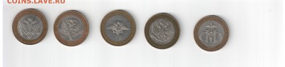 РФ, биметалл,  Минюст, МИД, МВД, Минэк, Минфин 2002 - РФ биметалл министерства