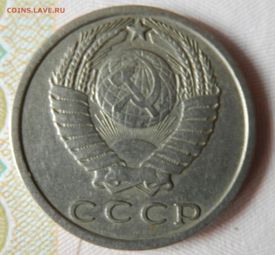 15 копеек 1970_нечастая до 22.03.17 23.33 - DSCN3238