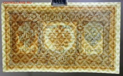 1 рубль 1898 год. *** хор. сохр. *** 22,03,17 в 22,00 - новое фото 095