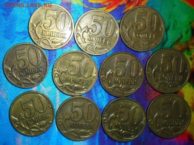 "Лимонки".50 коп 2008М.11 монет.До 20.03. - SAM_6057.JPG