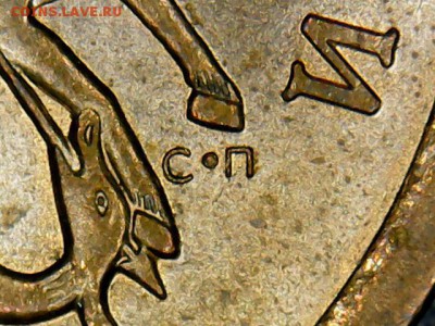 точка 9.4 - 50 коп.С-П б.точки(9.4)