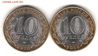 БИМ 10 руб НАО и ВПН-2шт оценка - Изображение 862