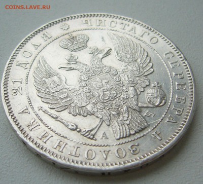ХОРОШИЙ РУБЛЬ 1843 г. до 22.03-22.00.00 - P1380454.JPG