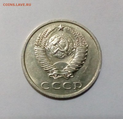 20 копеек 1991 без букв подлинность? - IMG_20170318_132923