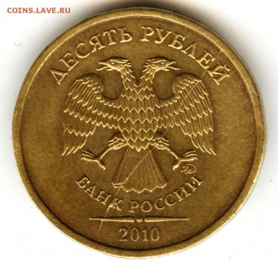 Варианты полных расколов на стальных 10 р. образца 2009 г. - 004 (3)