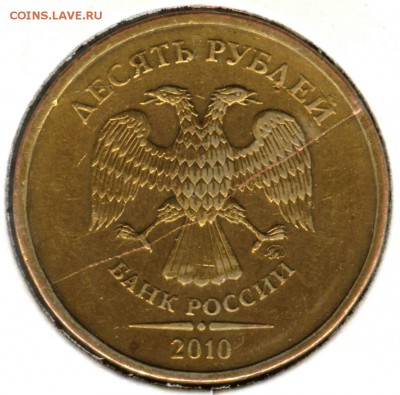 Варианты полных расколов на стальных 10 р. образца 2009 г. - 005 (3)