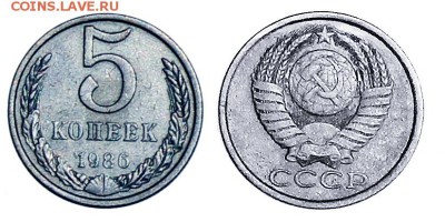 5коп 1986г медно-никелевая? - 5-86