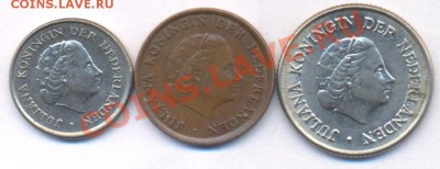 3 монеты Нидерландов. До 5.02.11 г. 20-00 МСК. - Нидерланды