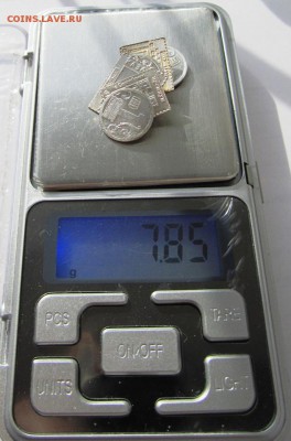 Водочные жетоны 10 шт. до 25.03. - IMG_8389.JPG