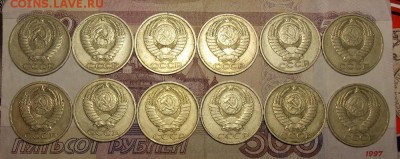 50 копеек СССР 12 штук до 22.03.17 до 22-00 по мск - Изображение 266