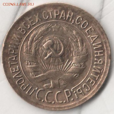 1 копейка 1933 раскол - 1 коп 33