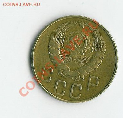 5 копеек 1937 - 65 001