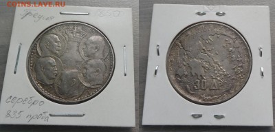 Греция, 30 драхм 1963, до 25.03 15:20 - 30drachmes-1963-greece