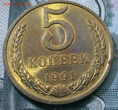 5 копеек 1991г UNC до 20.03.17 в 22:00 - DSC_0639